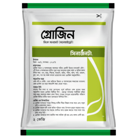 Grozin Micro-nutrient