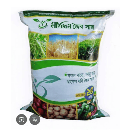 Mazim Organic Fertilizer