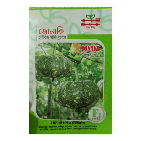 F1 Hybrid Chilli Seeds Morich King