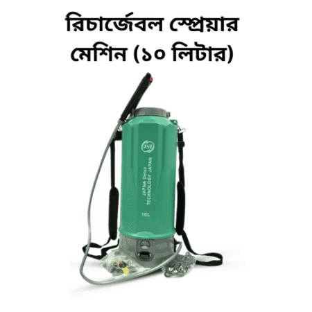 Rechargeable Sprayer Machine (10ltr)