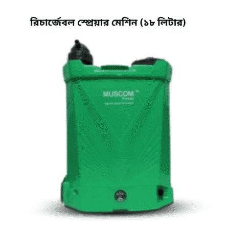 Muscom Rechargeable Sprayer Machine (18ltr)